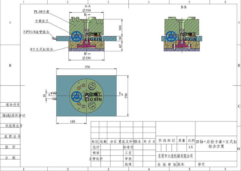 四軸后拉卡盤立式座組合夾持方案-3