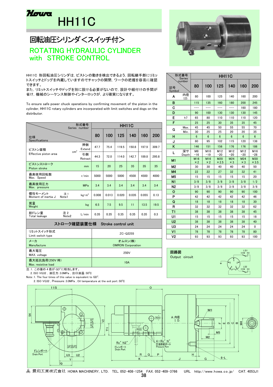 豐和含逆止閥中實油缸