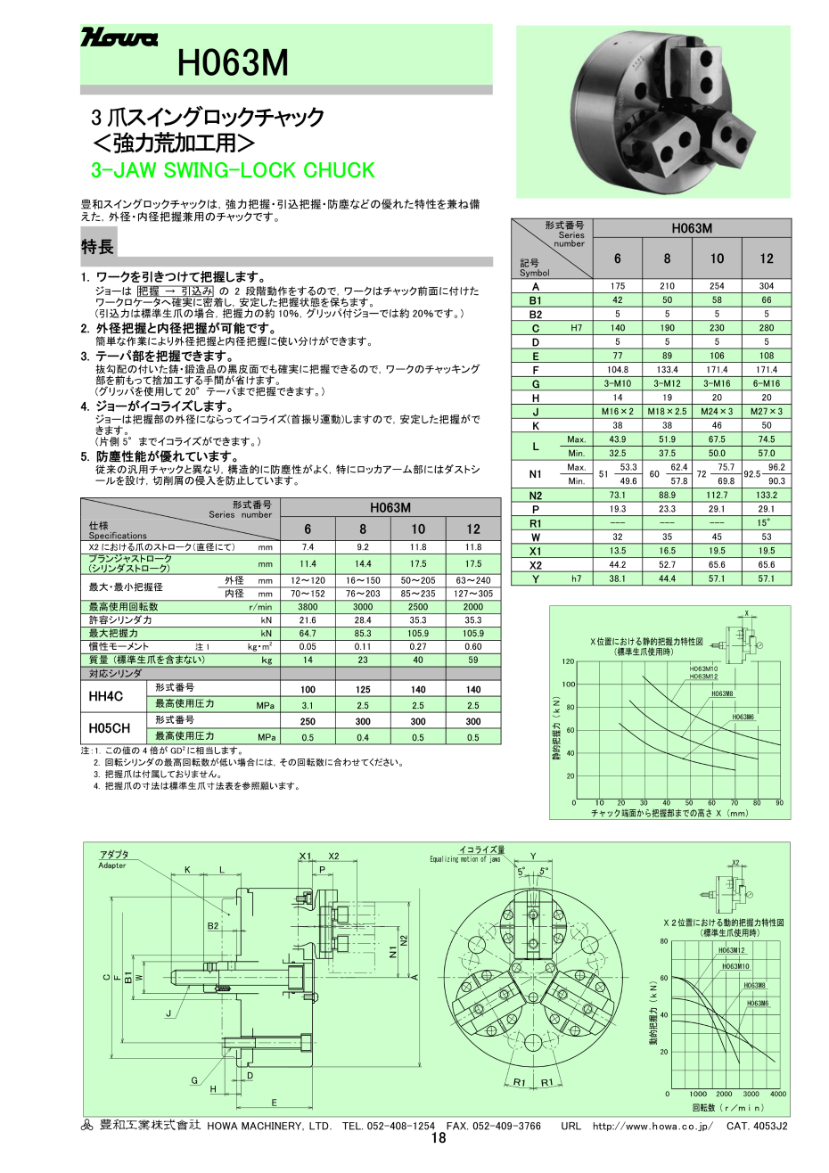 豐和三爪旋鎖卡盤