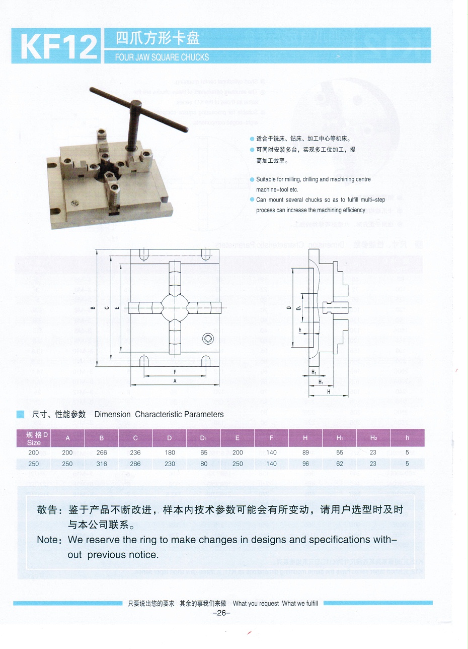 四爪方型卡盤