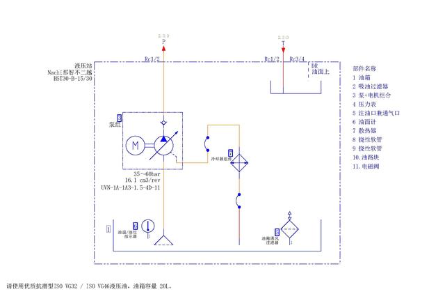 數(shù)控車床液壓故障