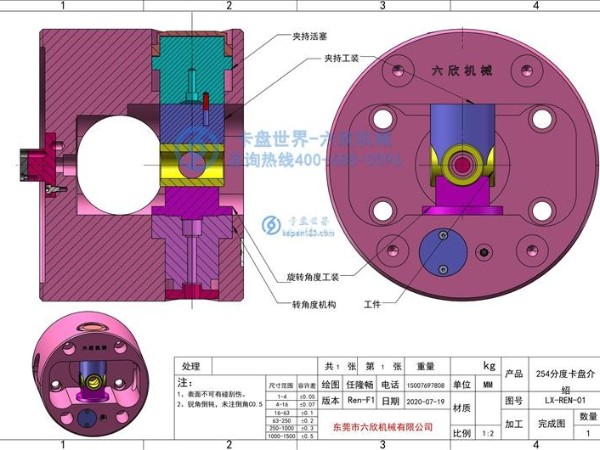 分度卡盤制作圖，分度卡盤圖紙