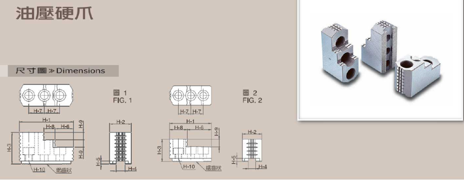 千島油壓硬爪HJ系列