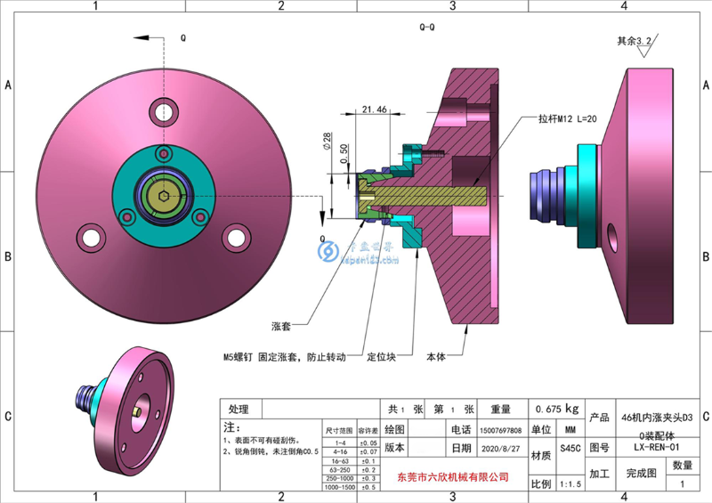 內(nèi)撐夾頭