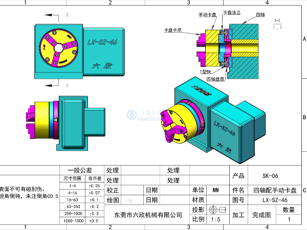 四軸轉(zhuǎn)臺分度盤安裝手動卡盤方法案例