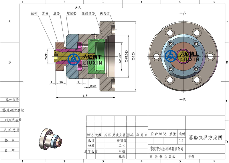 內(nèi)撐夾具夾持方案