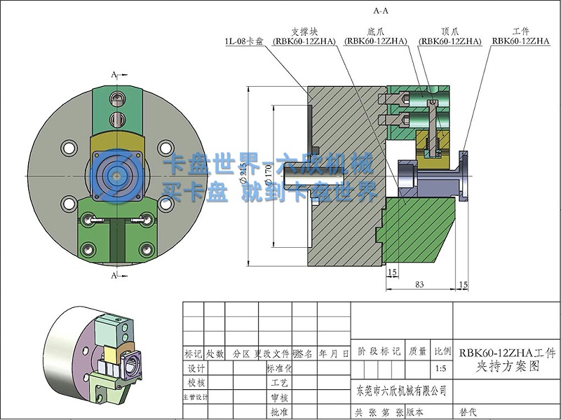 長(zhǎng)行程單爪卡盤夾持解決方案